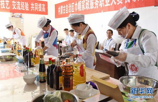 內(nèi)蒙古舉辦巾幗家政服務(wù)職業(yè)大賽