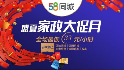 表情 58同城開啟 盛夏家政大促月 活動,到家精選隨叫隨到 鳳凰網(wǎng)商業(yè) 表情