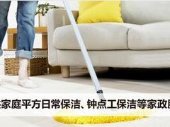 成都鼎力家政服務(wù)(西門店)地址,電話,營(yíng)業(yè)時(shí)間-成都生活服務(wù)-大眾點(diǎn)評(píng)