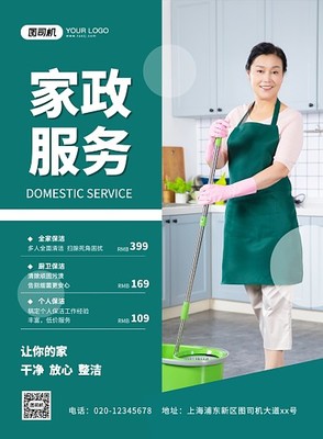 綠色生活，從家開始 環(huán)保宣傳與家政服務(wù)的完美結(jié)合