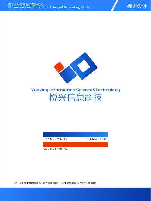 廈門悅興信息科技 引領創(chuàng)新，賦能數字化轉型