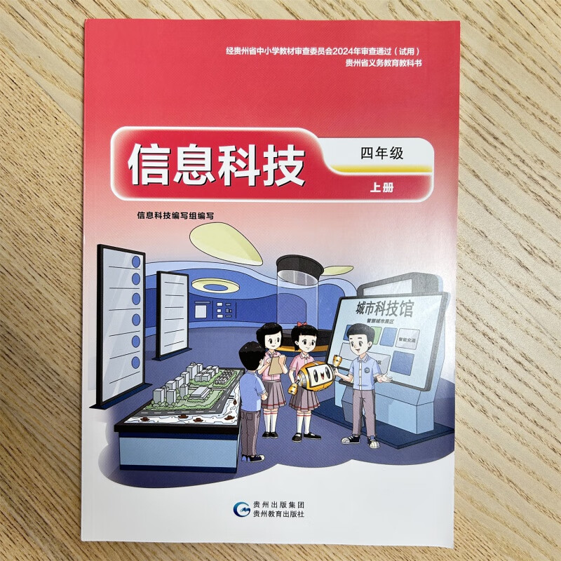 智慧農(nóng)耕，啟迪未來(lái) 新版信息科技教材中的農(nóng)業(yè)科技探索